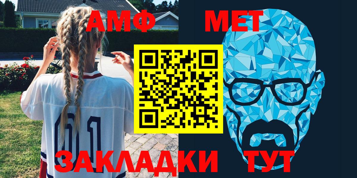 Рославль  Amphetamine 97%  АМФЕТАМИН  Вход с VPN 