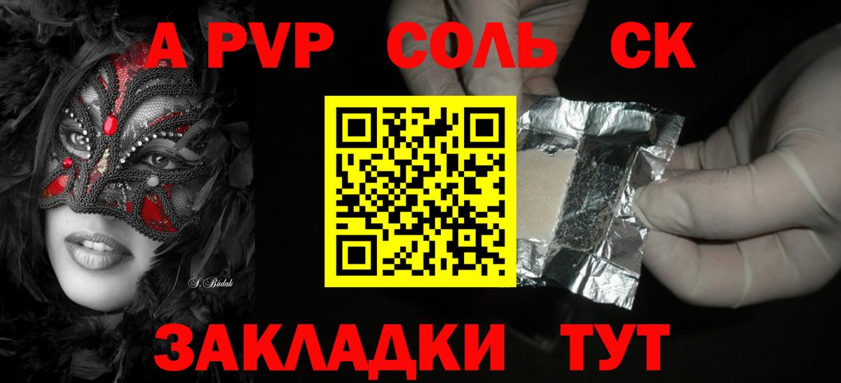 Alpha-PVP Crystall  А ПВП СК  Рославль  Вход с VPN 