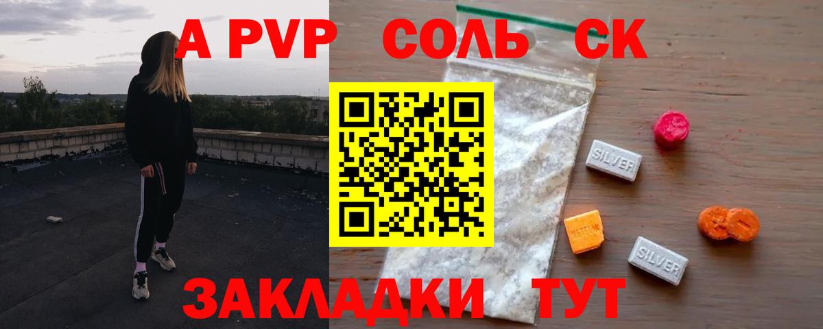 Alfa_PVP СК КРИС Рославль