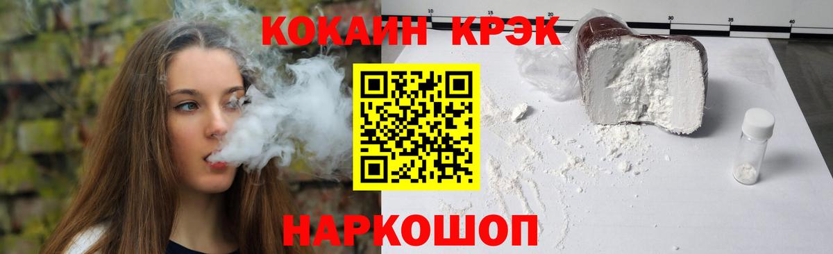 Рославль  Cocaine 97%  COCAIN Перу  Вход с VPN 