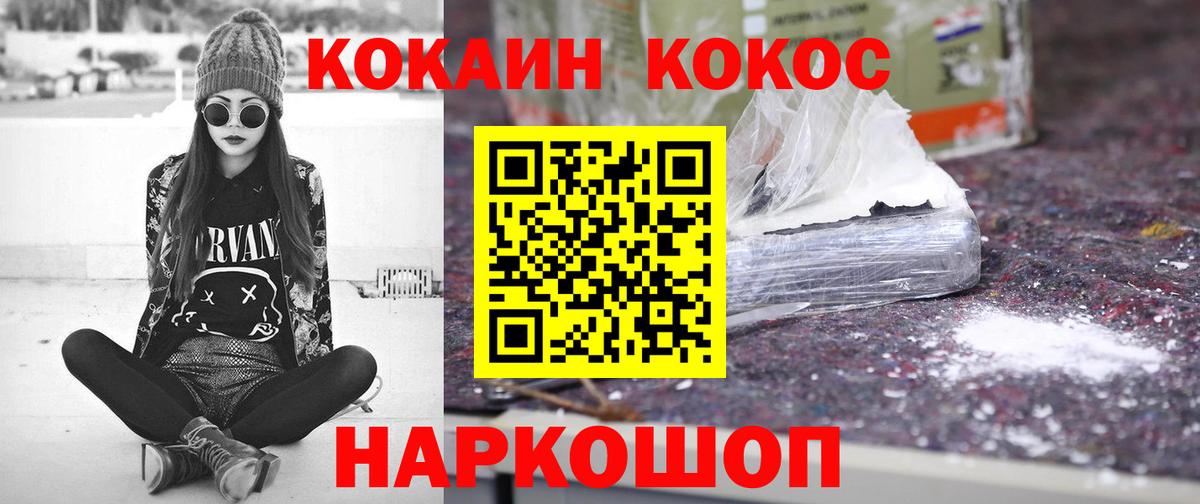 COCAIN 98% Рославль