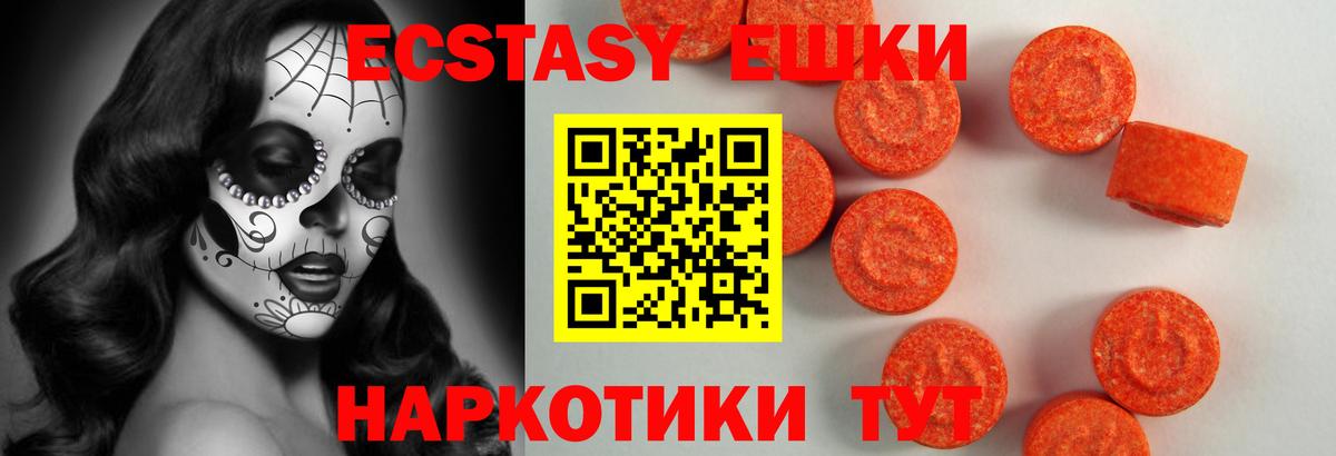 Рославль  ЭКСТАЗИ 280 MDMA  купить  цена  Вход с VPN 