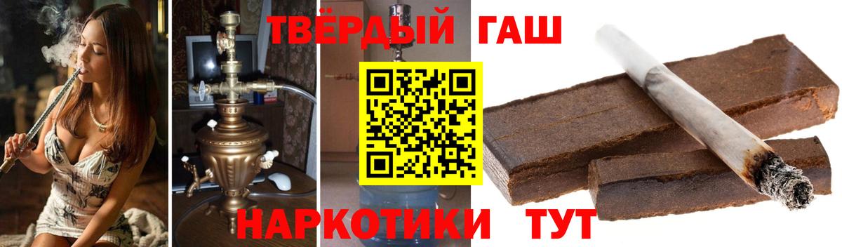 ГАШИШ Premium  Вход с VPN  Рославль 