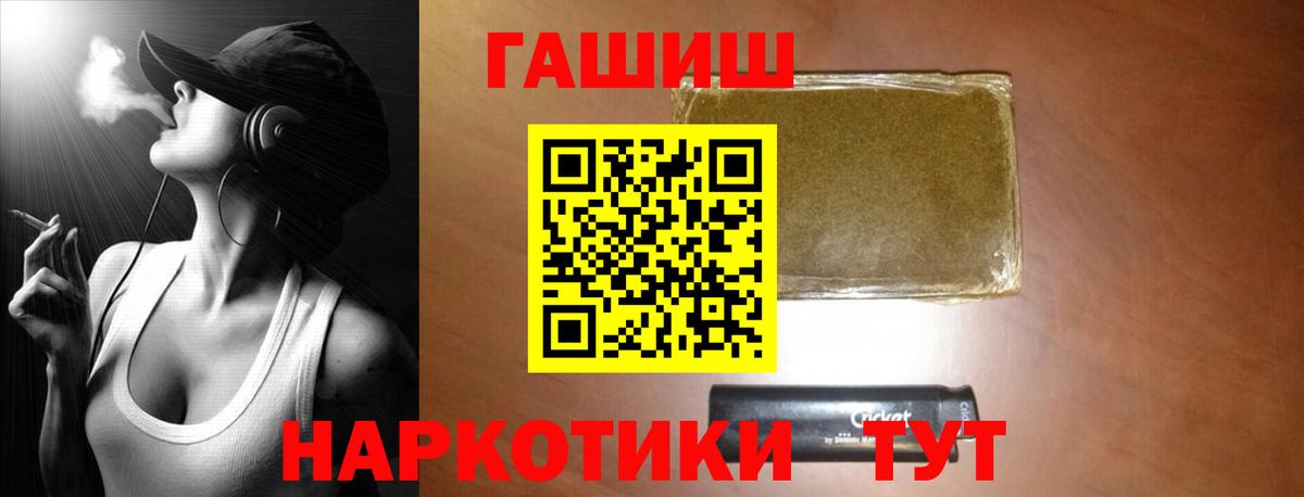 ГАШИШ гашик Рославль