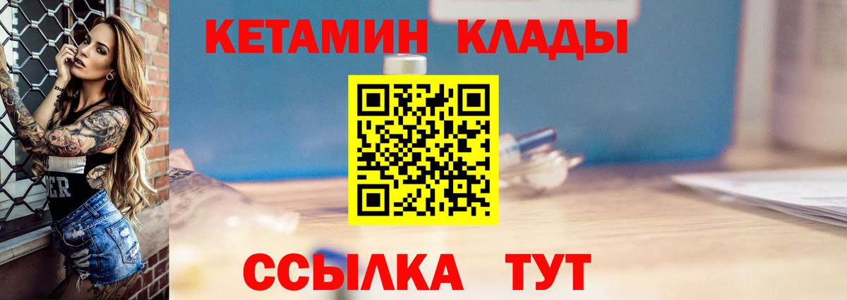 Кетамин ketamine  Вход с VPN  Рославль 
