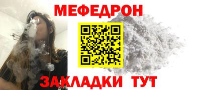 мяу мяу кристалл Северобайкальск