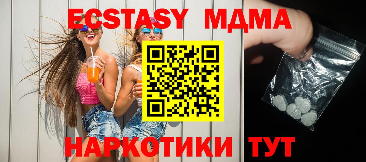 MDMA кристаллы  Вход с VPN  MDMA  Рославль  МДМА crystal 