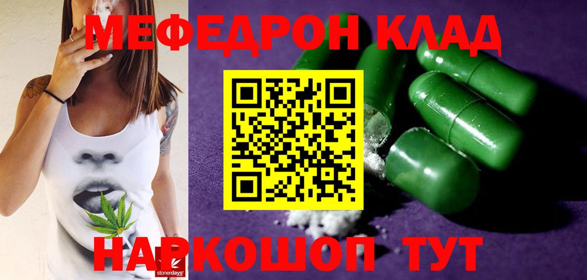 Меф кристаллы Рославль