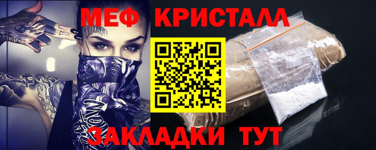 Меф  Вход с VPN  Рославль  Мефедрон мяу мяу  МЯУ-МЯУ VHQ 