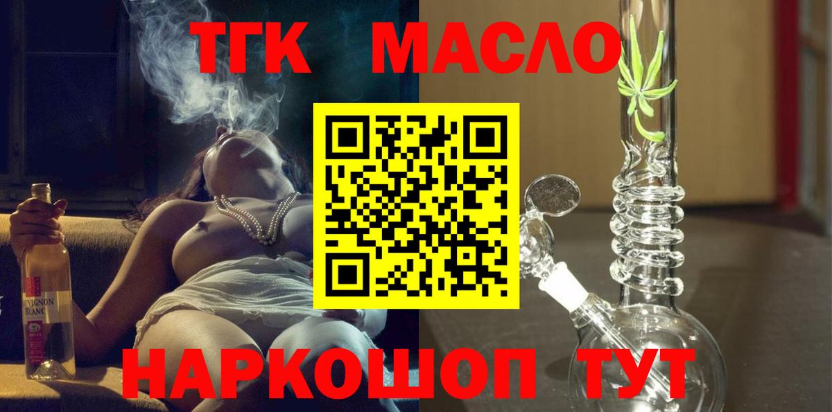 ТГК жижа Рославль