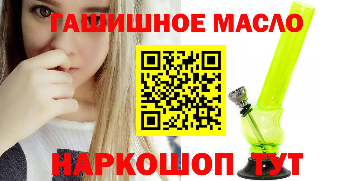 Рославль  ТГК вейп  Дистиллят ТГК гашишное масло  Вход с VPN 