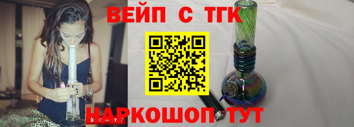ГАШ  Вход с VPN  Рославль  Марихуана  Cocaine  МЕФ  Меф кристаллы 