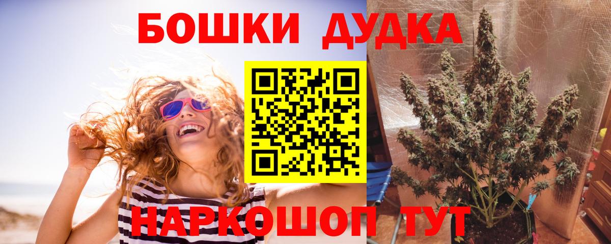Рославль  Марихуана гибрид  Вход с VPN  Бошки марихуана план  Бошки Шишки THC 21% 