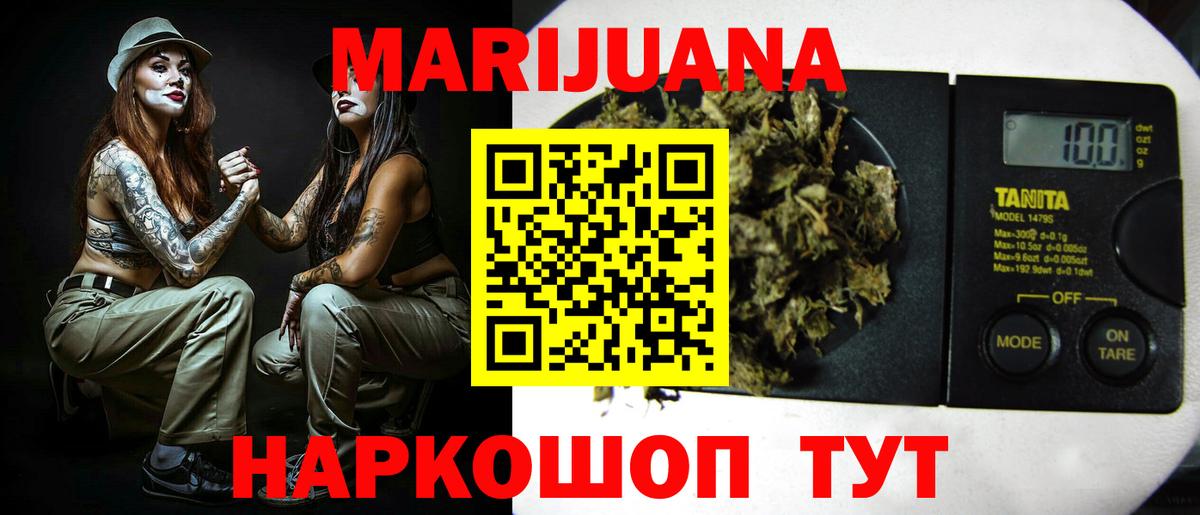 Канабис OG Kush Рославль